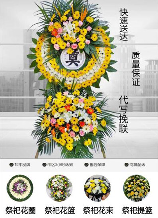 湖北天门市侨乡街道花圈代送