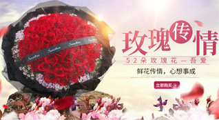 湖北天门市侨乡街道鲜花速递
